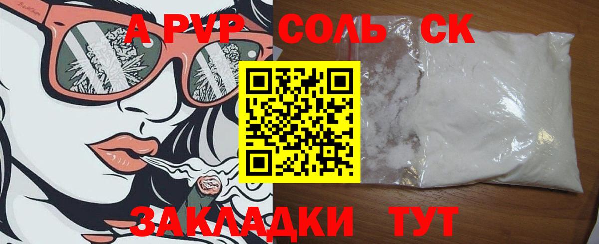 Альфа ПВП крисы CK Богданович
