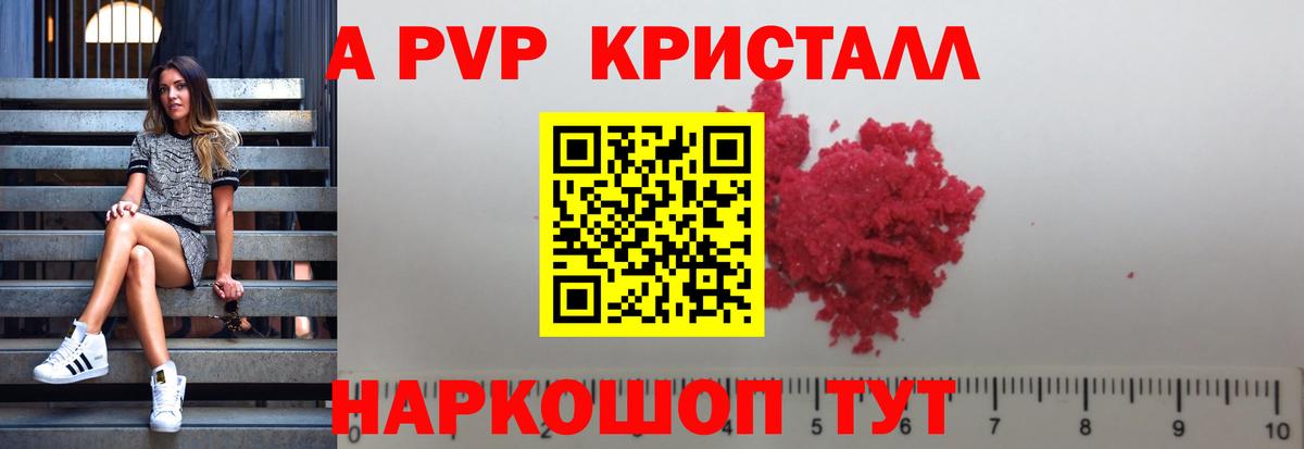 Alfa_PVP крисы CK  Alpha PVP Соль  A-PVP СК КРИС  Вход с VPN  Богданович 