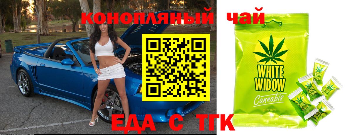 Богданович  Печенье с ТГК марихуана  Вход с VPN 