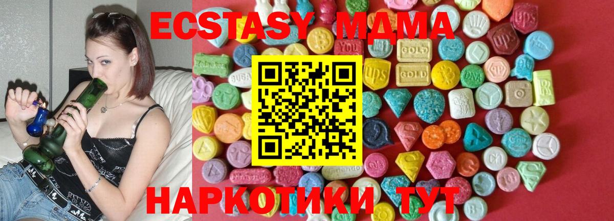 ссылка на мегу ТОР  Ecstasy круглые  ЭКСТАЗИ  Вход с VPN  Богданович 