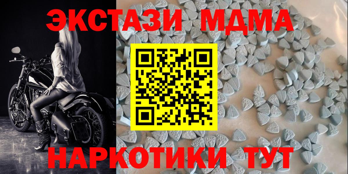 ЭКСТАЗИ MDMA Богданович