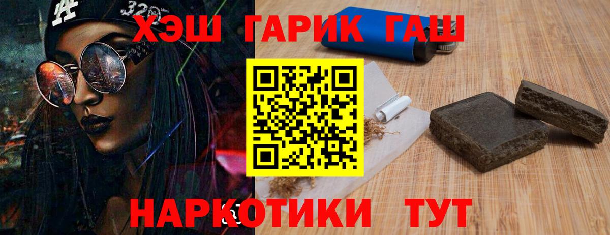купить наркотик  Вход с VPN  Богданович  ГАШИШ индика сатива 