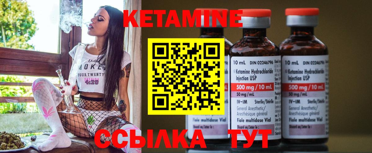 Кетамин ketamine Богданович