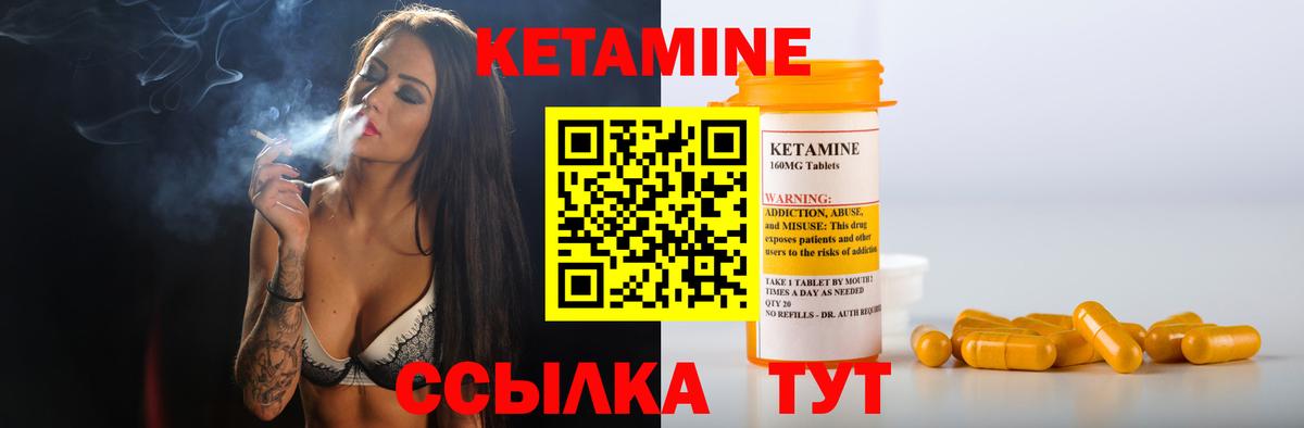 Богданович  Кетамин VHQ  КЕТАМИН VHQ  Вход с VPN 