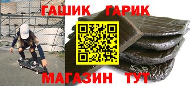 герыч Апшеронск