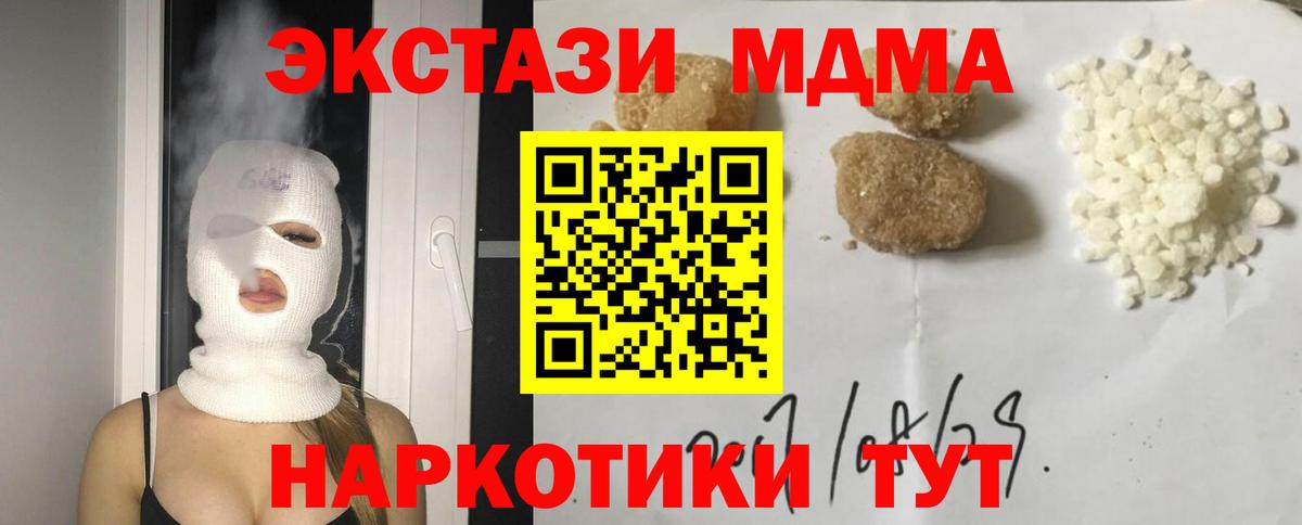 МДМА  Вход с VPN  Богданович  МДМА кристаллы  MDMA Molly 