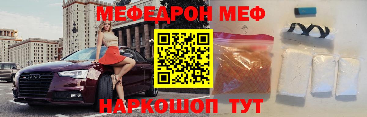Меф кристаллы Богданович