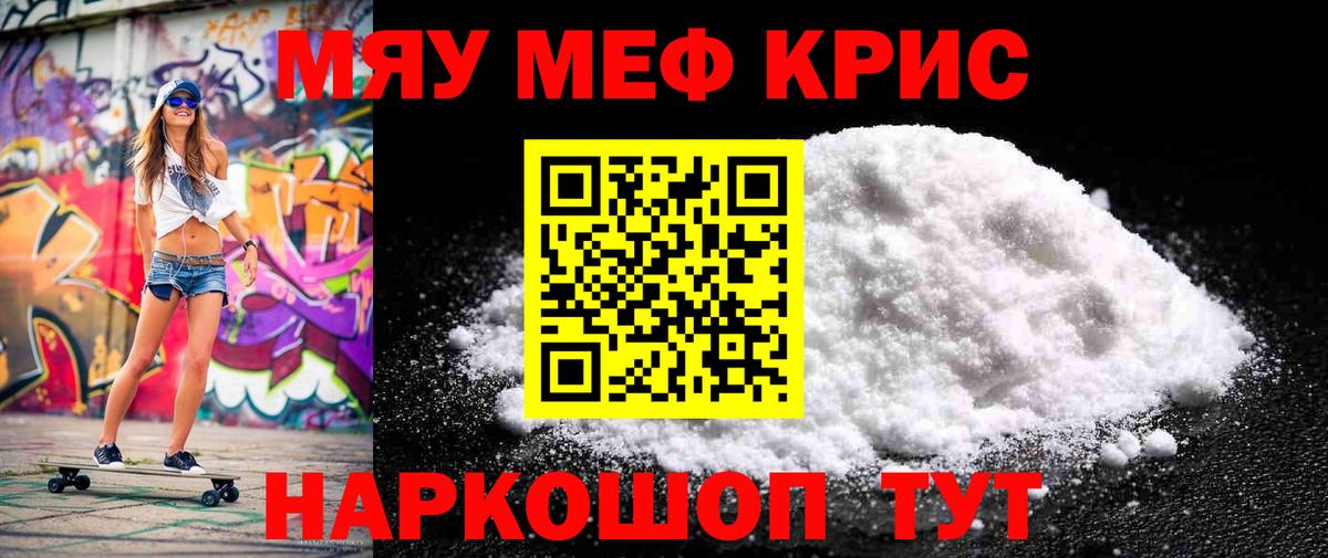 Меф  Мефедрон mephedrone  Вход с VPN  Богданович 