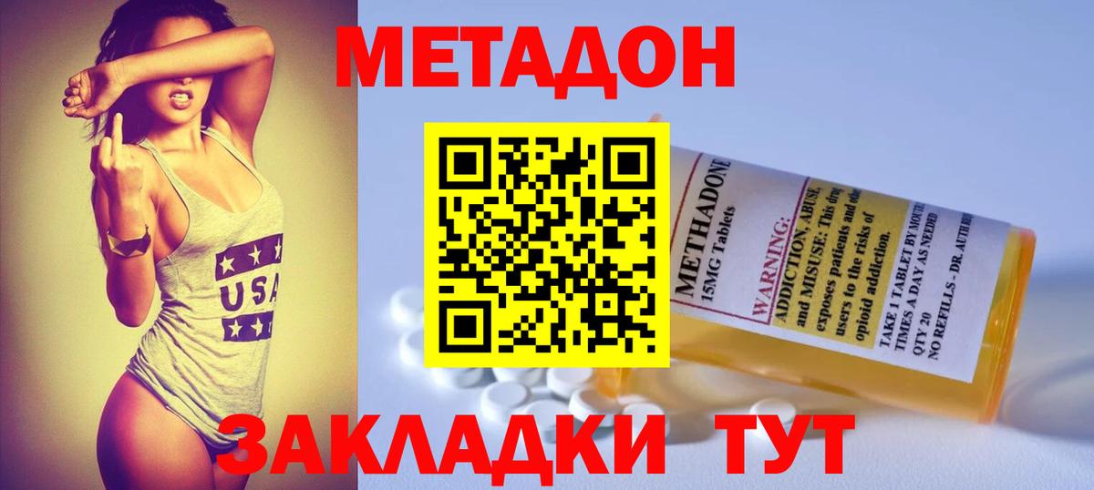 МЕТАДОН methadone  Вход с VPN  Богданович  МЕТАДОН белоснежный 